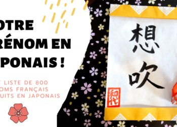 Comment dire son prénom en japonais ?