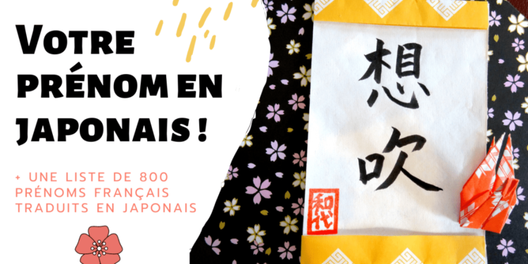 Comment dire son prénom en japonais ?
