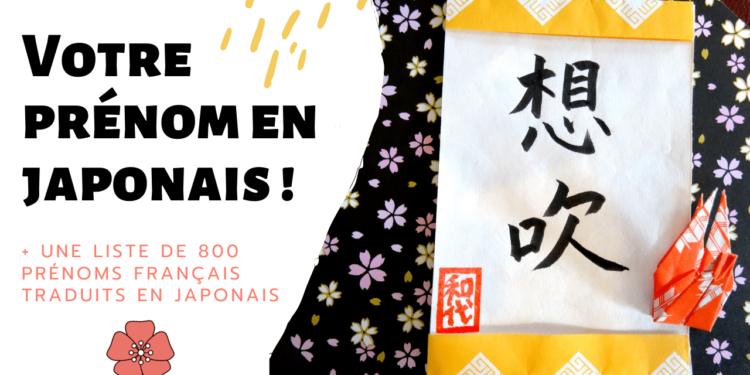 Comment écrire son prénom en japonais ?